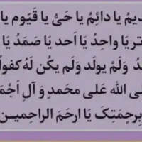 سر کتاب و دعا