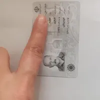 کارت ملی گم شده