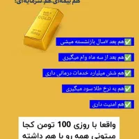 استخدام درچناران