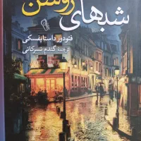کتاب نو|کتاب و مجله ادبی|زابل, |دیوار