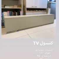 کنسول TV مینیمال سوپر مات AGT|میز تلویزیون|قزوین, |دیوار