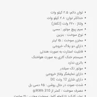 موتور برق استریم ۳۰۰۰|ماشین‌آلات صنعتی|همدان, |دیوار