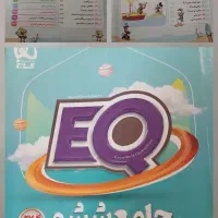 کتاب گاج جامع ششم
