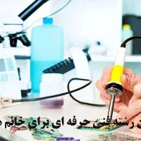 ** آموزش دوره های ویژه بازارکار  **|خدمات آموزشی|دزفول, |دیوار