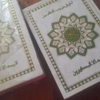 قرآن نفیس