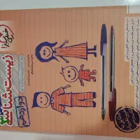 کتاب زیست دوازدهم خیلی سبز