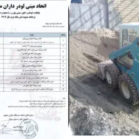 خاکبرداری بابکت مینی لودر توماس خاور نیسان