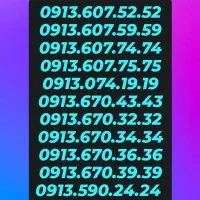 0913.787.2008|سیم‌کارت|رفسنجان, |دیوار