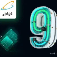 خط۰۹۱۲کد ۹