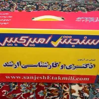 پکیج کامل کنکور دکتری مهندسی پزشکی سنجش امیرکبیر