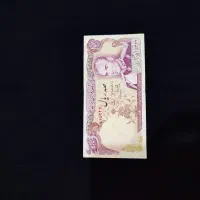 اسکناس قدیمی