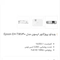 ویدیو پروژکتور epson|تلویزیون و پروژکتور|تهران, جماران (نیاوران)|دیوار