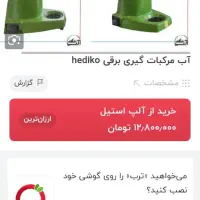 اب میوه گیر همه کاره|آبمیوه‌گیر و آب‌مرکبات‌گیر|رشت, یخسازی|دیوار