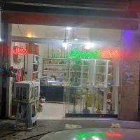 واگذاری دخانیات