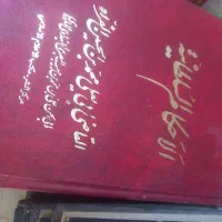 کتاب|کتاب و مجله مذهبی|قم, انصار‌الحسین|دیوار