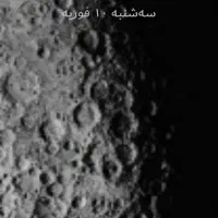 گوشی گوم شوده هرکی پیدا گونه موچگانی خوبی میدم