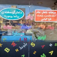 نوشته نئون سیلیکنی۷عدد