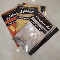 ست کامل کمک درسی چهارخونه (حسابداری)