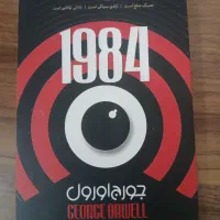 چهار جلد کتاب|کتاب و مجله ادبی|یزد, |دیوار