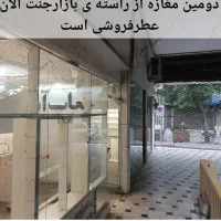 مغازه زیر فی بازارجنت شیک و اکازیون۱/۸۰۰