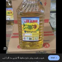 ۵ لیتری مایع مخلوط سه گل