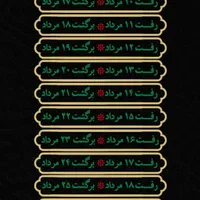 اعزام کاروان به کربلا در ایام اربعین|تور و چارتر|تهران, شهرک آپادانا|دیوار