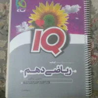 کتاب رشته ریاضی و تجربی|کتاب و مجله آموزشی|قم, بکایی|دیوار