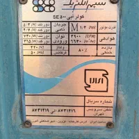 کولر آبی سپهرالکتریک ۵۰۰۰