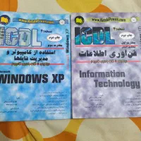 کتاب طالع بینی رنگها ، و کامپیوتر و غیره...|کتاب و مجله آموزشی|رشت, کوی مهر|دیوار