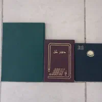 دفتر کل و دفتر اموال و دفتر تلفن