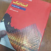 کتاب استاتیک (کاملا نو)