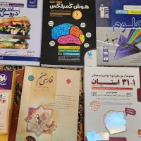کتابهای کمک‌درسی هفتم و هشتم و نهم تیزهوشان