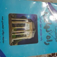 راه موفقت نهایی پایه دوازدهم انسانی|لوازم التحریر|اهواز, بهارستان|دیوار