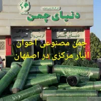 چمن مصنوعی آویز دیوار سبز گرینوال فنس آکاردئونی|گل مصنوعی|اصفهان, قائمیه|دیوار