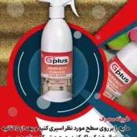 پاک کننده نانو خونگی به قیمت تولید مناسب فروشندها|مواد شوینده و دستمال کاغذی|تهران, ایرانشهر|دیوار