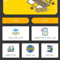 کارسود درآمد زایی اینترنتی ثابت با گوشی در خانه