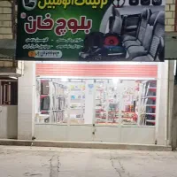 تزئیناتی فروشی