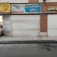 مغازه در خ بزمه ای (زیر قیمت)|فروش مغازه و غرفه|تهران, بلورسازی|دیوار