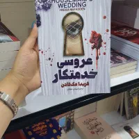 کتاب های متنوع در همه سبک|کتاب و مجله ادبی|شیراز, کوشک میدان|دیوار