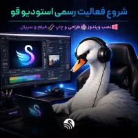 انجام انواع خدمات سیستم و طراحی با کیفیت بالا