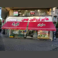 تعمیر و تعویض انواع سایبان