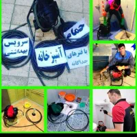 چاهبازکن رفع بو فاضلاب کل یزد*منصف*فنرزنی24ساعت|خدمات پیشه و مهارت|یزد, |دیوار