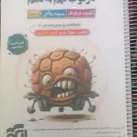 دژکوب نهم به دهم