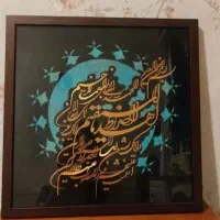 تابلو زیبای وان یکاد مس و فیروزه مناسب کادو و هدیه
