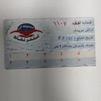 توجه  توجه کمترین قیمت  استخر نشاط