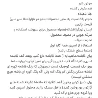 چربی زدای نانو|مواد شوینده و دستمال کاغذی|صومعه‌سرا, |دیوار
