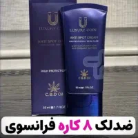 کرم ضدلک لاکچری کوین اصل