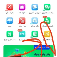 در اسنپ در قسمت سرمایه گذاری طلا ببرید