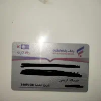 کارت بانکی پیدا شده فردیس