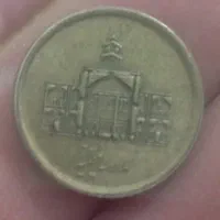 کوپن قدیمی|کلکسیون اشیاء عتیقه|نیشابور, دارایی|دیوار